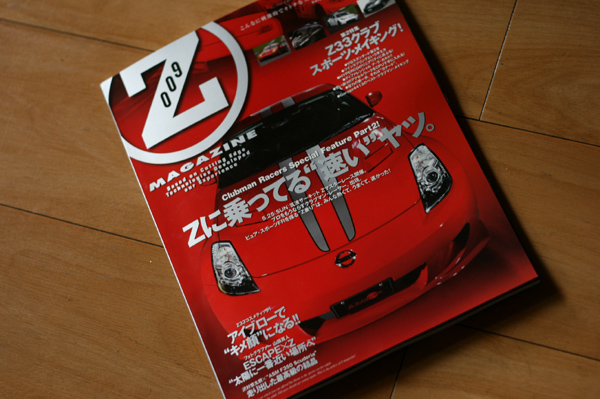 728 z-mag1 IMG_1761.jpg